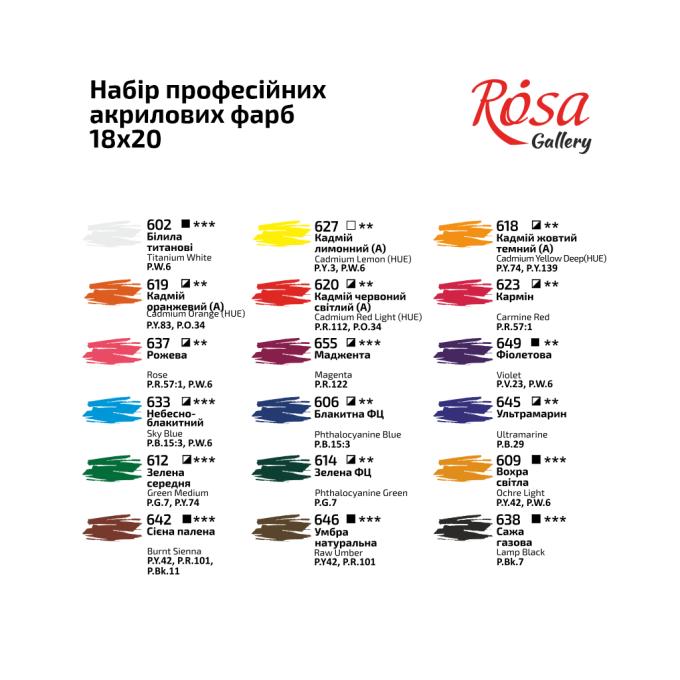 Rosa Gallery 4823098538165