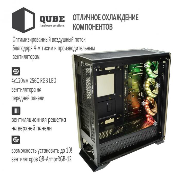 Корпус QUBE case QBT97_FMNU4+2ARMOR