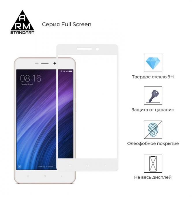 Защитное стекло Armorstandart для Xiaomi Redmi 4A White ARM49108