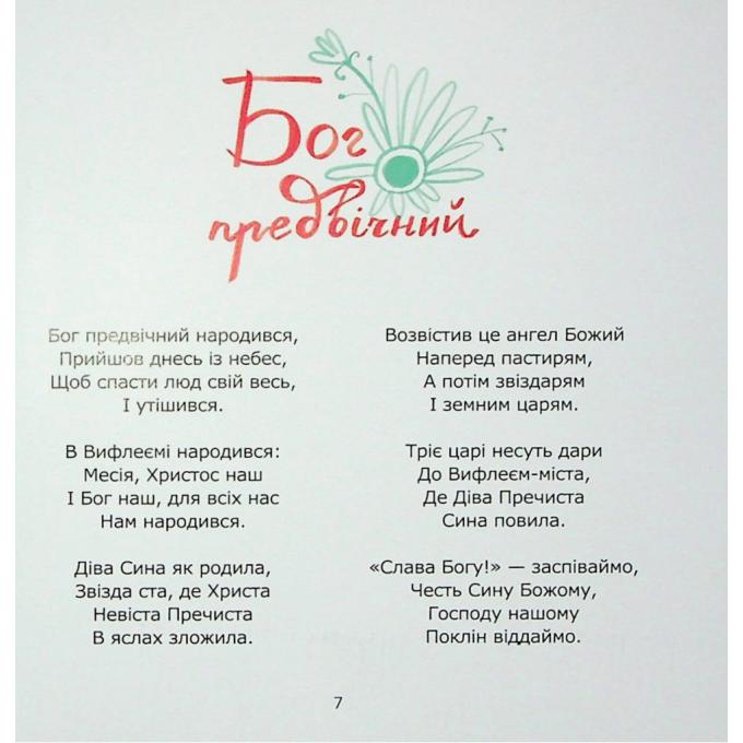 Видавництво Старого Лева 9786179538209