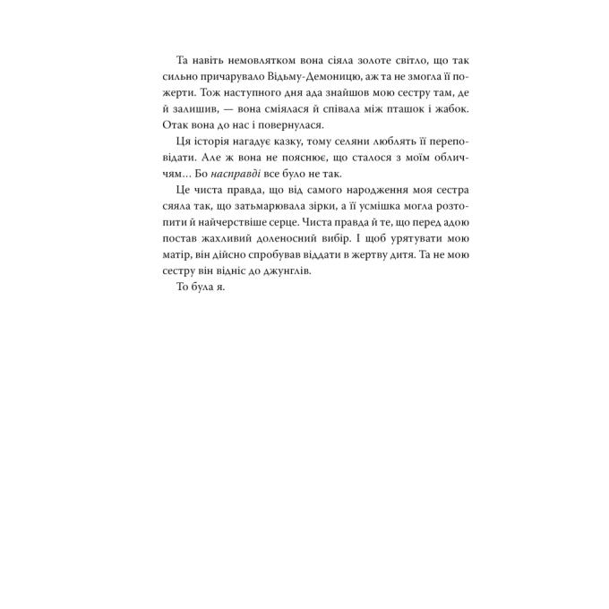 Видавництво РМ 9786178426057