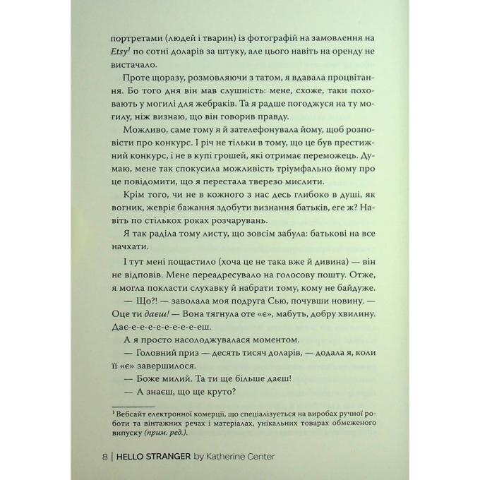 Видавництво РМ 9786178426477