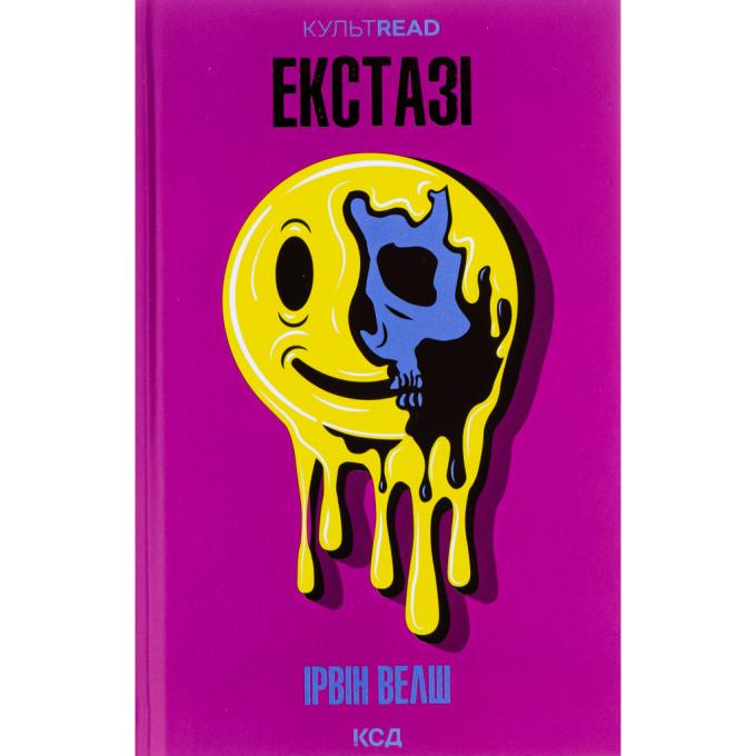 КСД 9786171505186