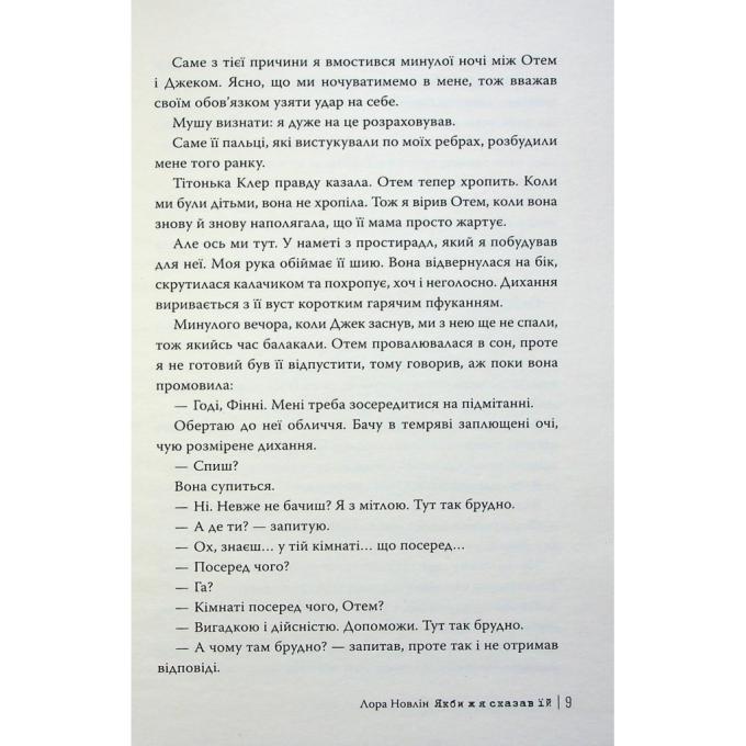 Видавництво РМ 9786178426927