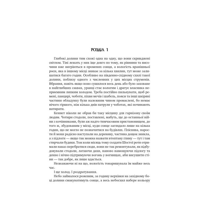 Видавництво РМ 9786178512453