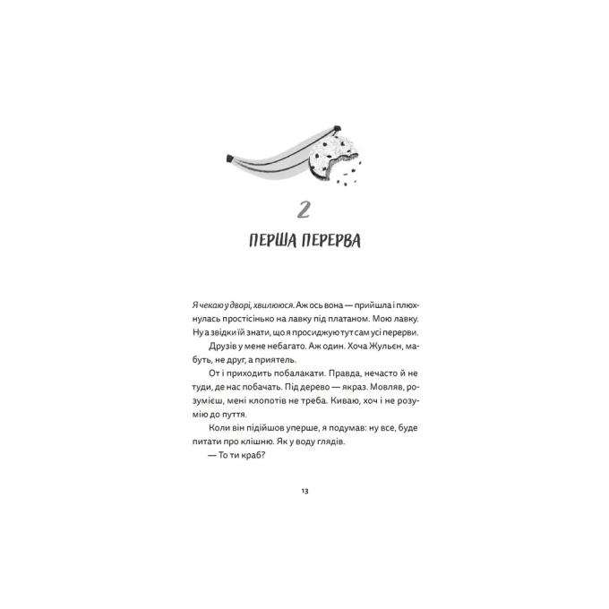 Видавництво Старого Лева 9789664483848