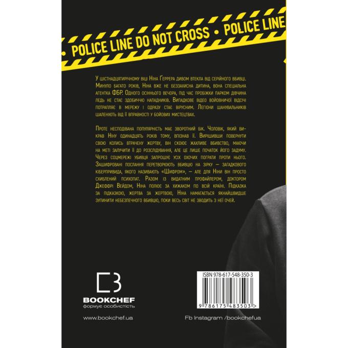 BookChef 9786175483503
