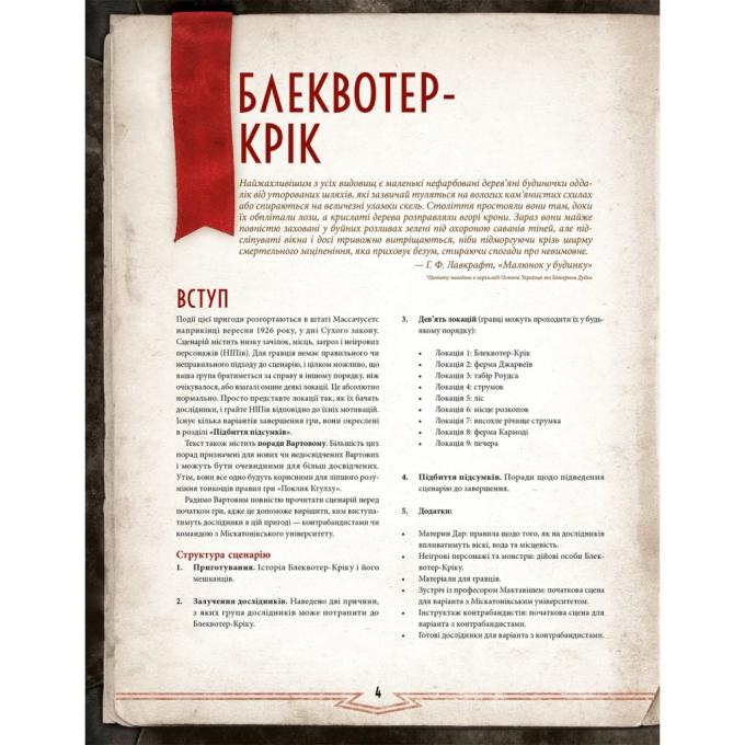 Geekach Games GKRP0021
