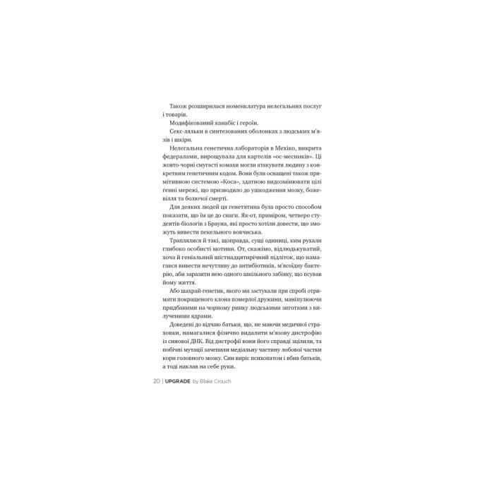 Видавництво РМ 9786178373863