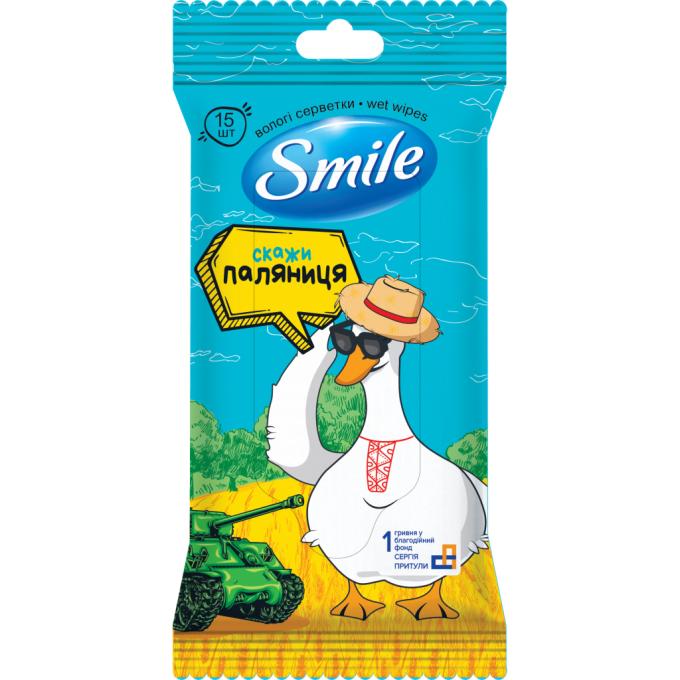 Smile 4823071656381
