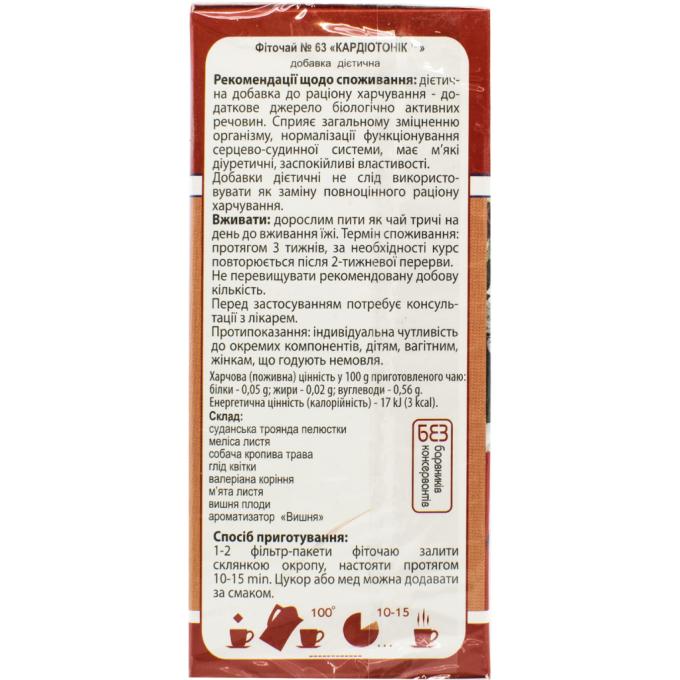 Ключі здоров'я 4820072671887