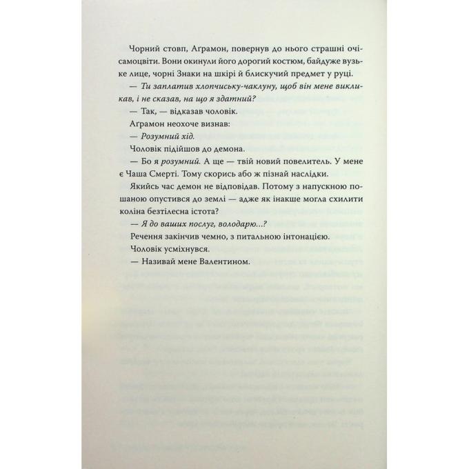Видавництво РМ 9786178426828