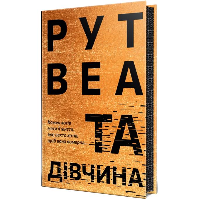 Видавництво РМ 9786178373580