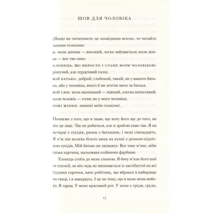 Видавництво Старого Лева 9786176797494