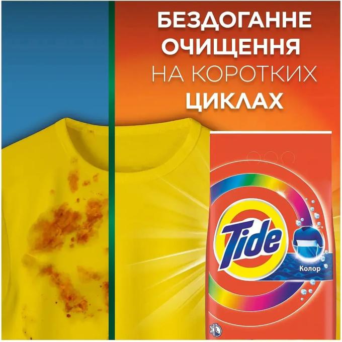 Tide 8006530172158