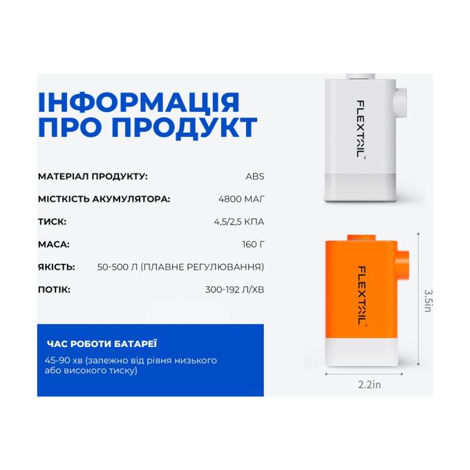 Flextail MP2PL4800-OG-i