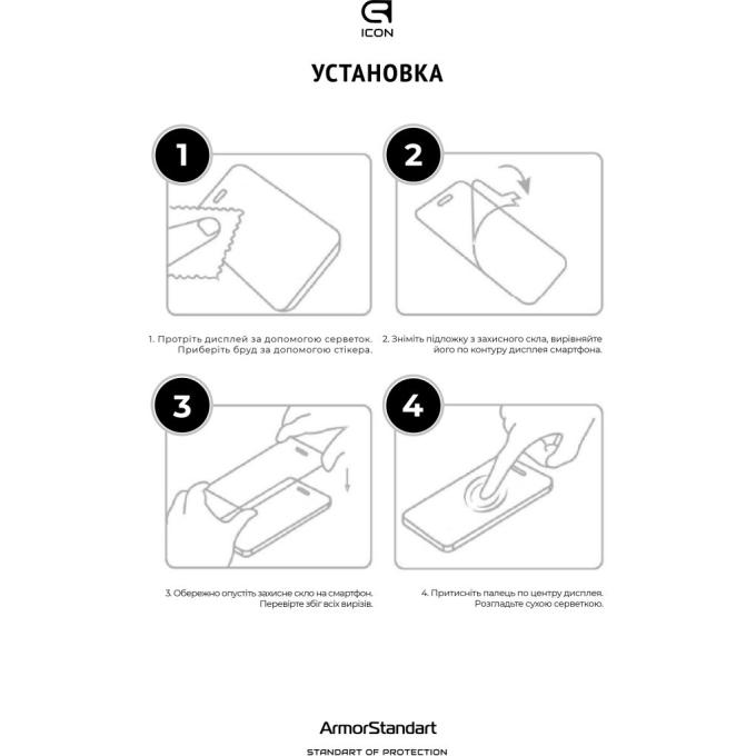 Armorstandart ARM61679