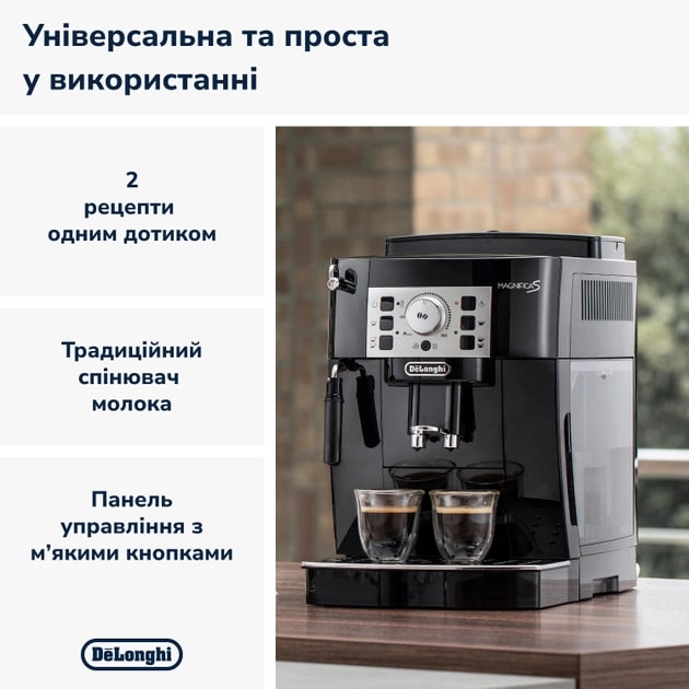 DeLonghi ECAM 22.112 B
