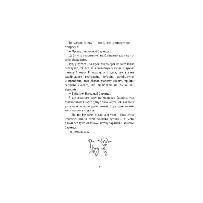 BookChef 9786175483008