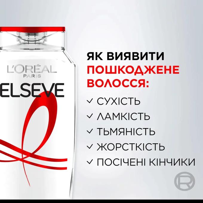 Elseve 3600521705872