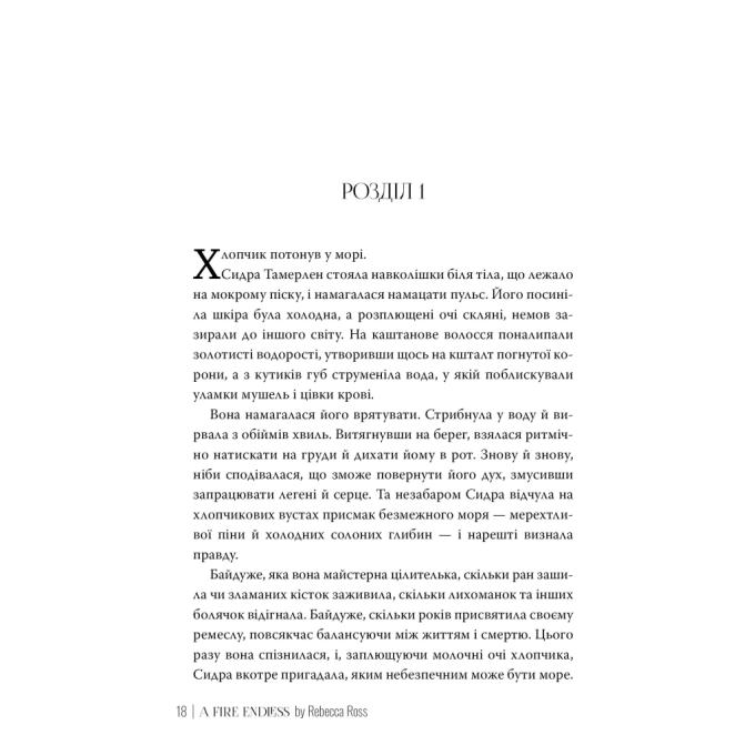 Видавництво РМ 9786178426002