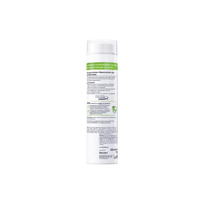 Nivea 5900017068596
