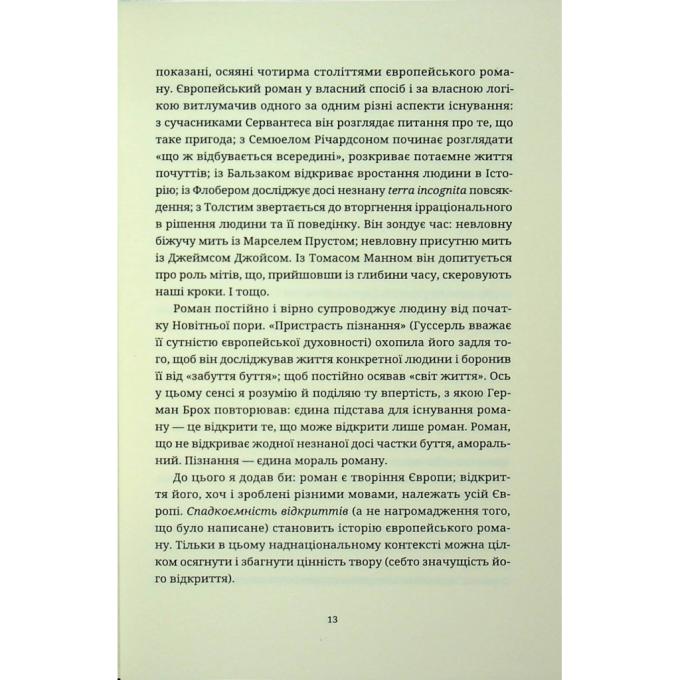 Видавництво Старого Лева 9789664483862