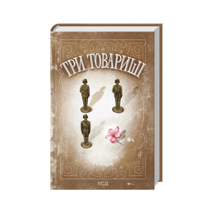 КСД 9786171512771