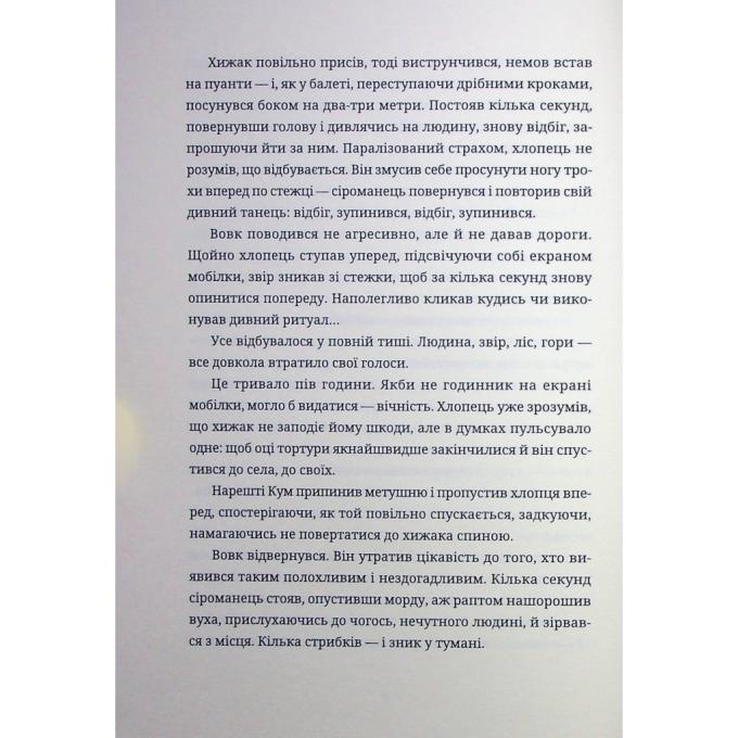 Видавництво Старого Лева 9789664483114