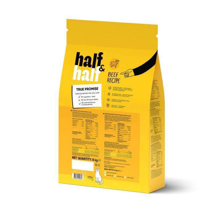 Half&Half 4820261920857