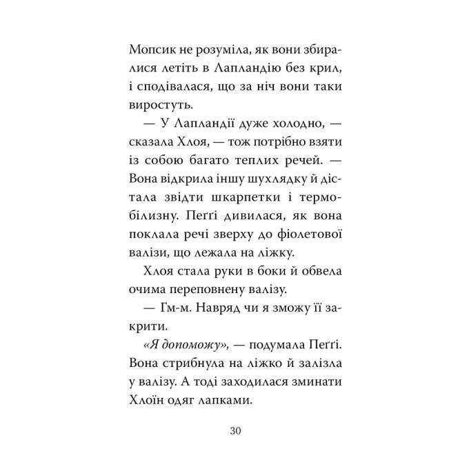 Видавництво РМ 9786178426200