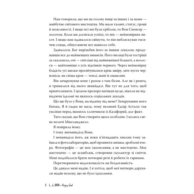 Видавництво РМ 9786178373870