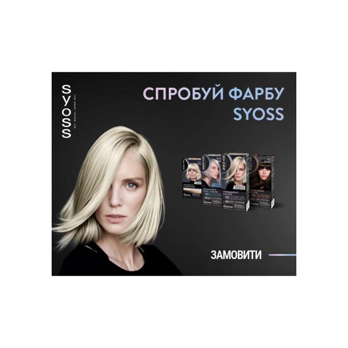 Syoss 9000101731767