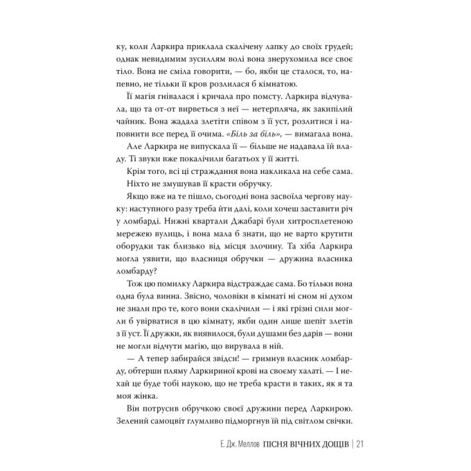 Видавництво РМ 9786178373726