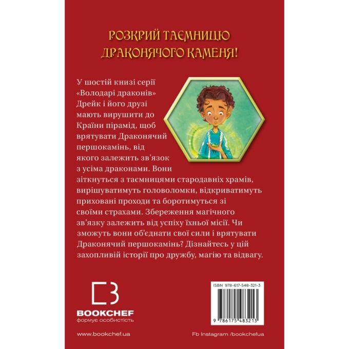 BookChef 9786175483213