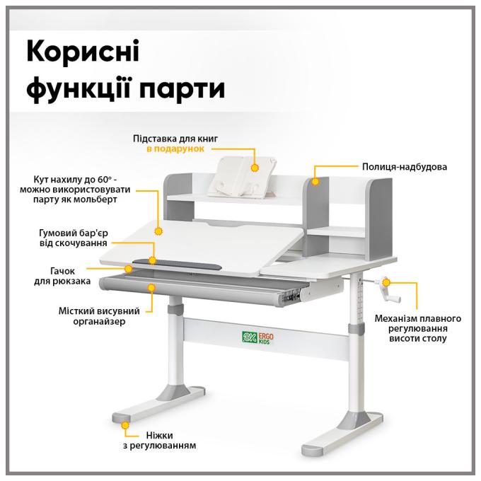 ErgoKids TH-330 W/G + Y-208 G