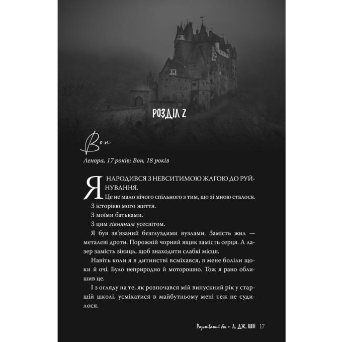 Видавництво РМ 9786178373870