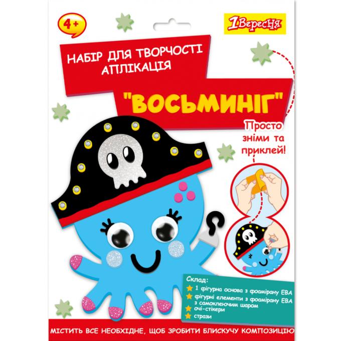1 Вересня 954554