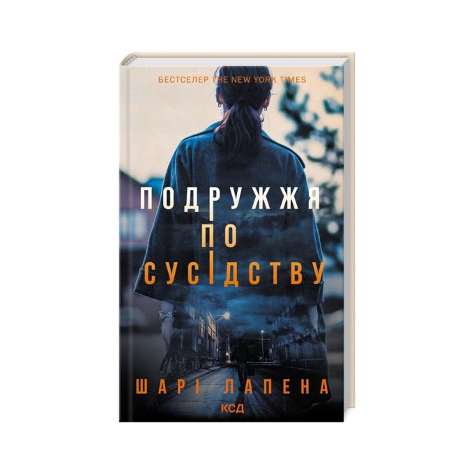 КСД 9786171507869
