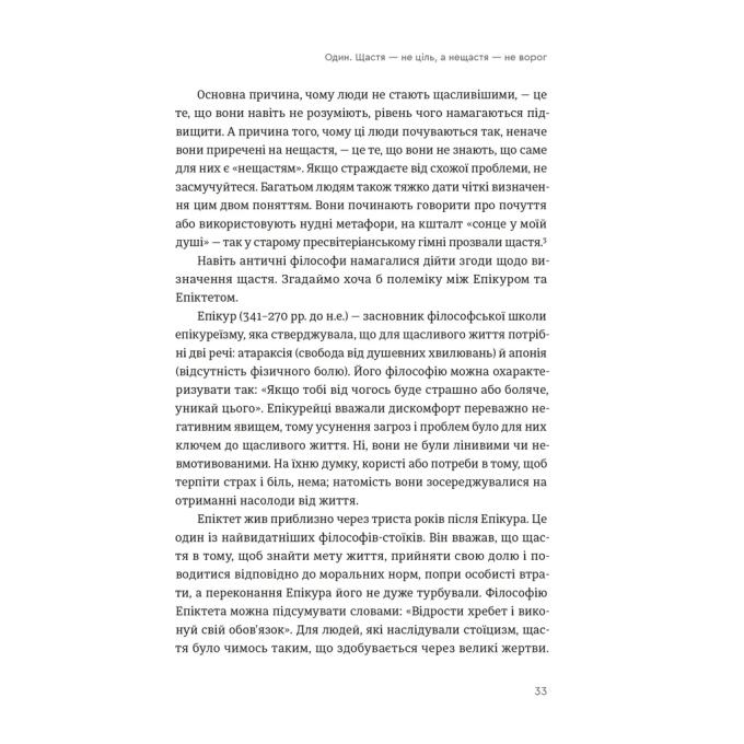Видавництво Старого Лева 9789664483947