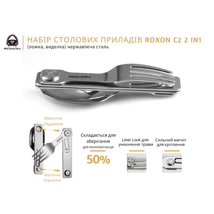Roxon RoxC2