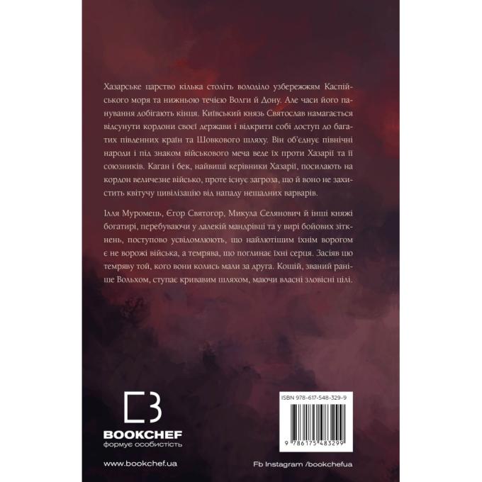 BookChef 9786175483299