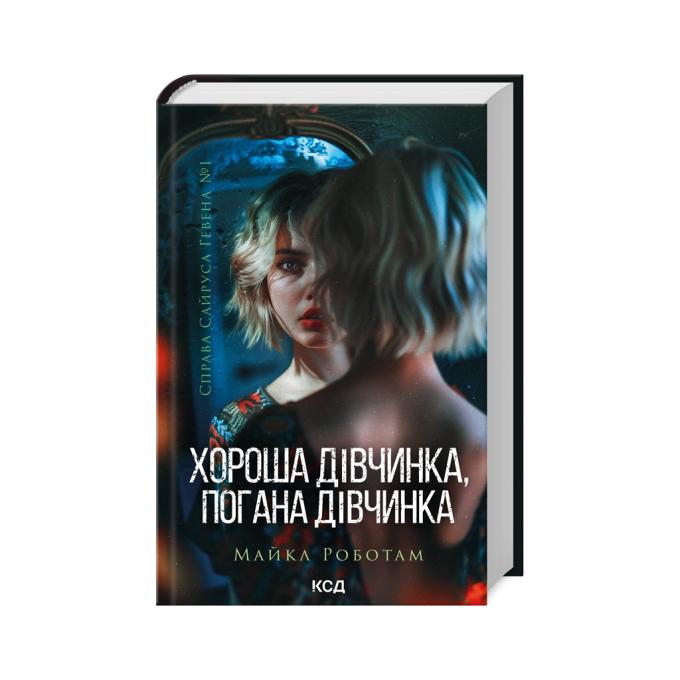 КСД 9786171511231