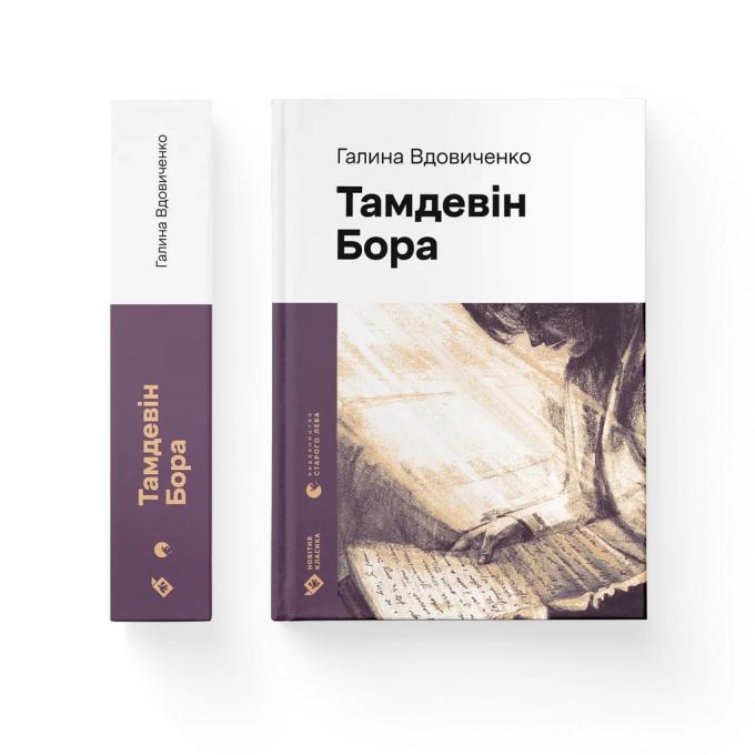 Видавництво Старого Лева 9789664483114