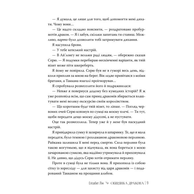 Видавництво РМ 9786178426040