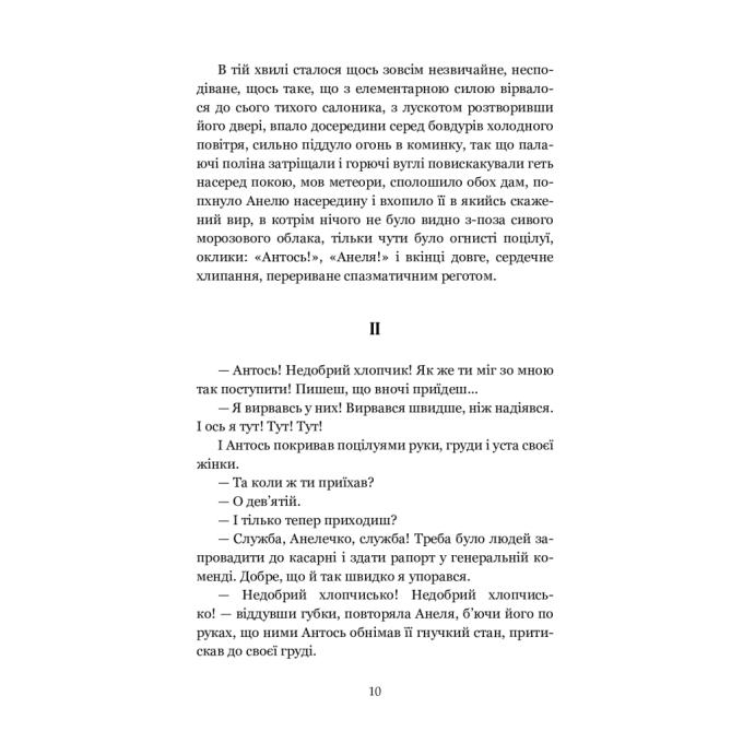 Видавництво РМ 9786178426309