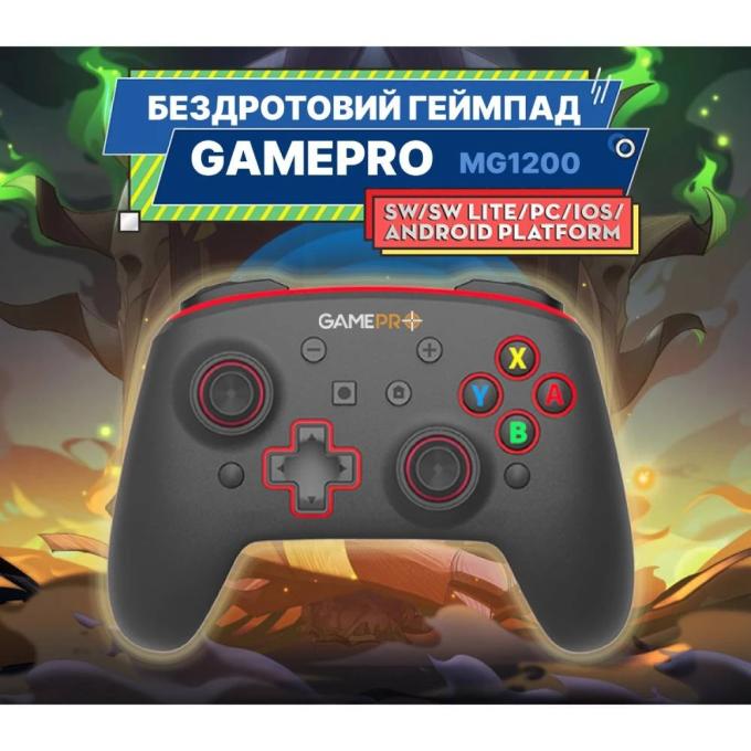 GamePro MG1200