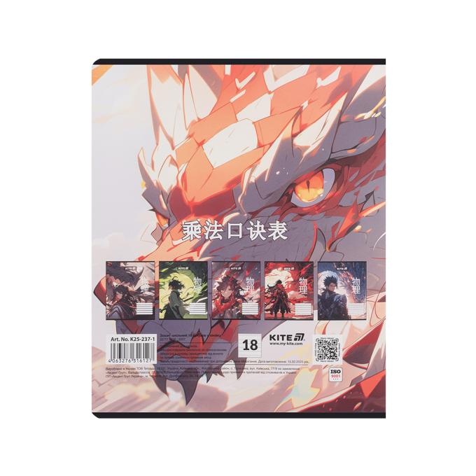 Kite K25-237-1