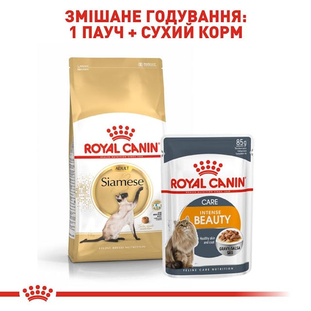 Royal Canin 2551004