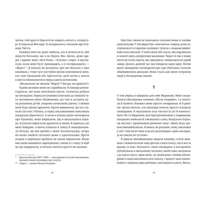 Видавництво Старого Лева 9789664483275